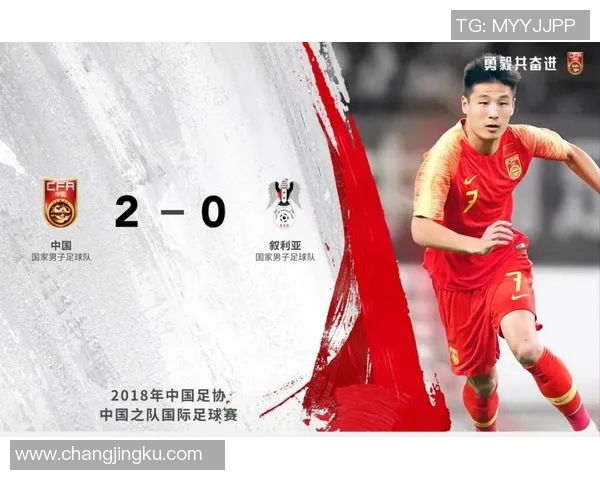 2017年叙利亚对中国足球比赛门票信息及购买指南