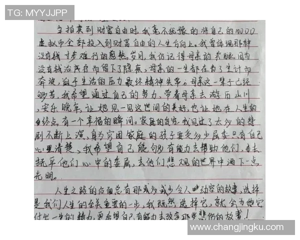 程帅澎的奋斗故事：从平凡到卓越的成长之路与人生启示